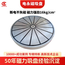 定制卧车用电永磁吸盘生产厂家CNC加工中心