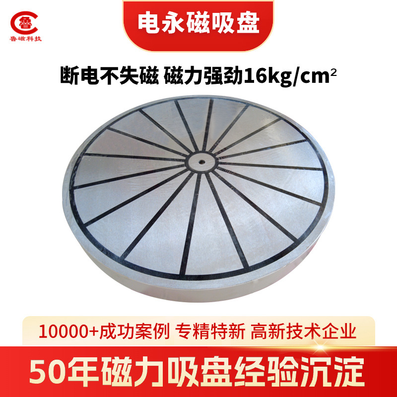 定制卧车用电永磁吸盘生产厂家CNC加工中心