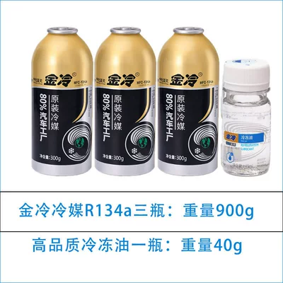 Antifriz | kit for refrigerant leak - three-bottles-of-golden-cold-free-golden-cold-refrigerant-oil