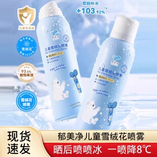 ������ͯ�aˮ���F����ˬ�wˮ150g�����o���w����澏�������