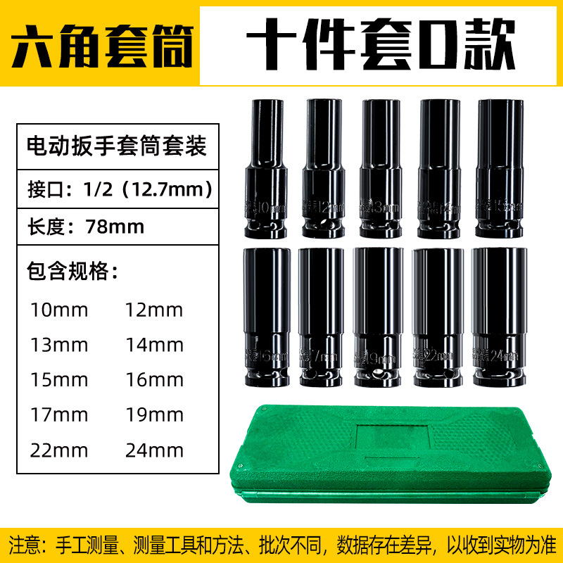 Accesorios llave eléctrica interior y exterior llave hexagonal mosca grande alargado reparación máquina de reparación pistola de aire manga cabeza conjunto traje 8-32