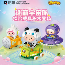 启蒙积木我的迷你世界公仔72038飞碟迷斯拉美兔兔女孩玩具礼物品