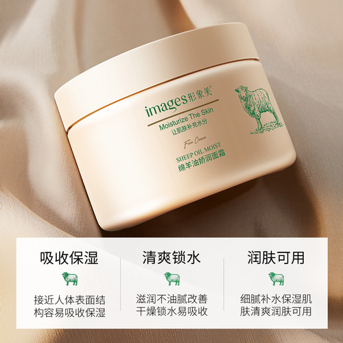 Image Beauty Sheep Oil Moisturizing Cream Hydrating Improves Dryness Nourishes Body Lotion For Men And Women Skincare Wholesale