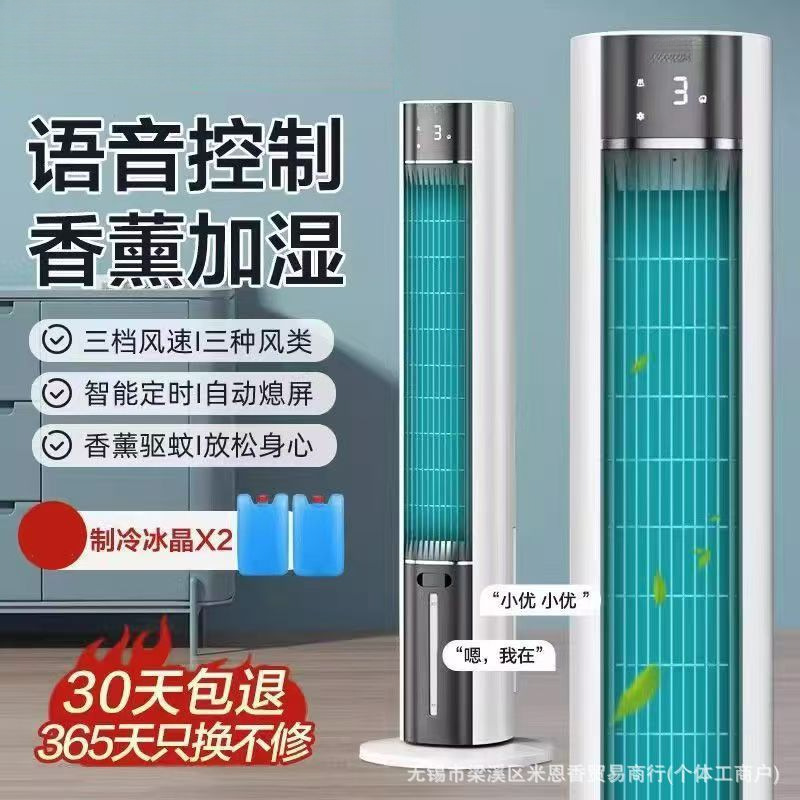Air Conditioning Brand Fan Cooling Fan Refrigeration Machine Household Mobile Small Air Conditioner Bedroom Water Cooling Tower Fan Voice Control 2026 New Model Air Conditioning Brand Fan Cooling Fan Refrigeration Machine Household Mobile Small Air Conditioner Bedroom Water Cooling Tower Fan Voice Control 2026 New Model