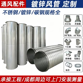 风管;油烟净化设备;调节阀