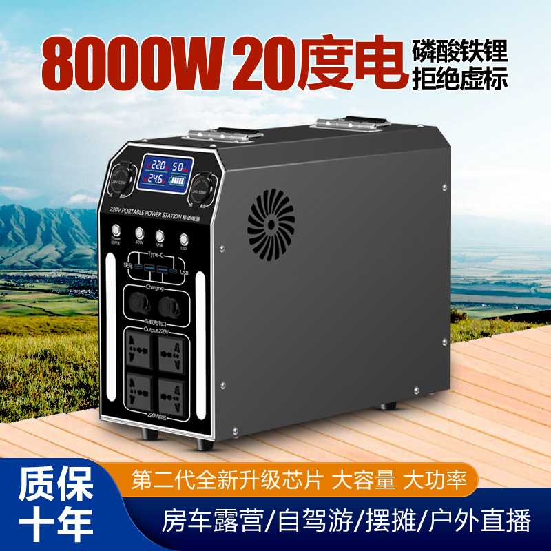 户外移动电源220v大容量家用便携式大功率房车储能电瓶露营直播摆