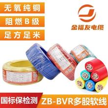 ����B����ȼZBBVR1/1.5/2.5/4/6/10ƽ���Ç��˼��~о���ܛ늾�