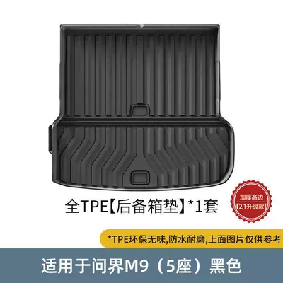 Trunk Mat: Trunk Mat, Tpe Waterproof - aito-m9-five-seater-trunk-mat-black-special-car-special