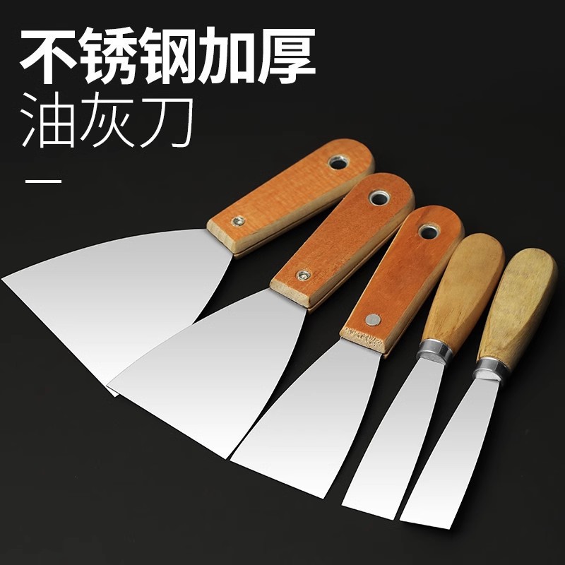 铲刀铲子油灰刀清洁刀刮刀清洁铲腻子刀不锈钢加厚刮灰刀批刀木柄