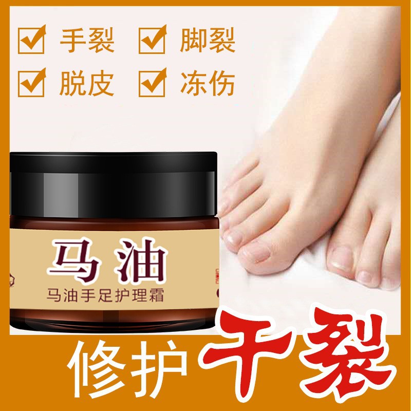九福堂馬油手霜修護霜手足修裂膏護足霜護手霜護足霜馬油膏防乾裂