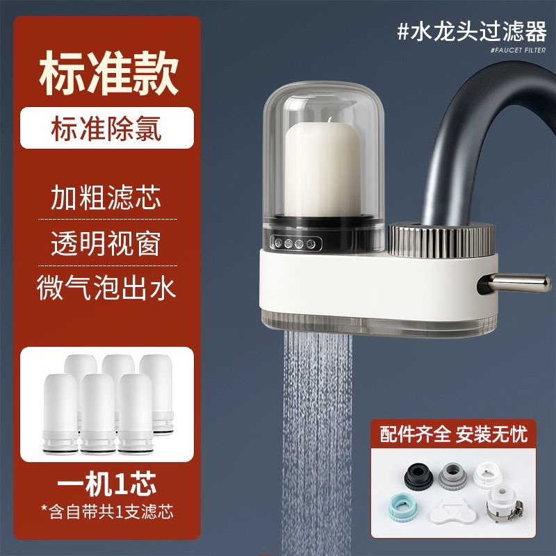 Hogar grifo de la cocina purificador de agua filtro de agua Dispositivo de eliminación de cloro a prueba de salpicaduras grifo filtro de agua purificador de agua