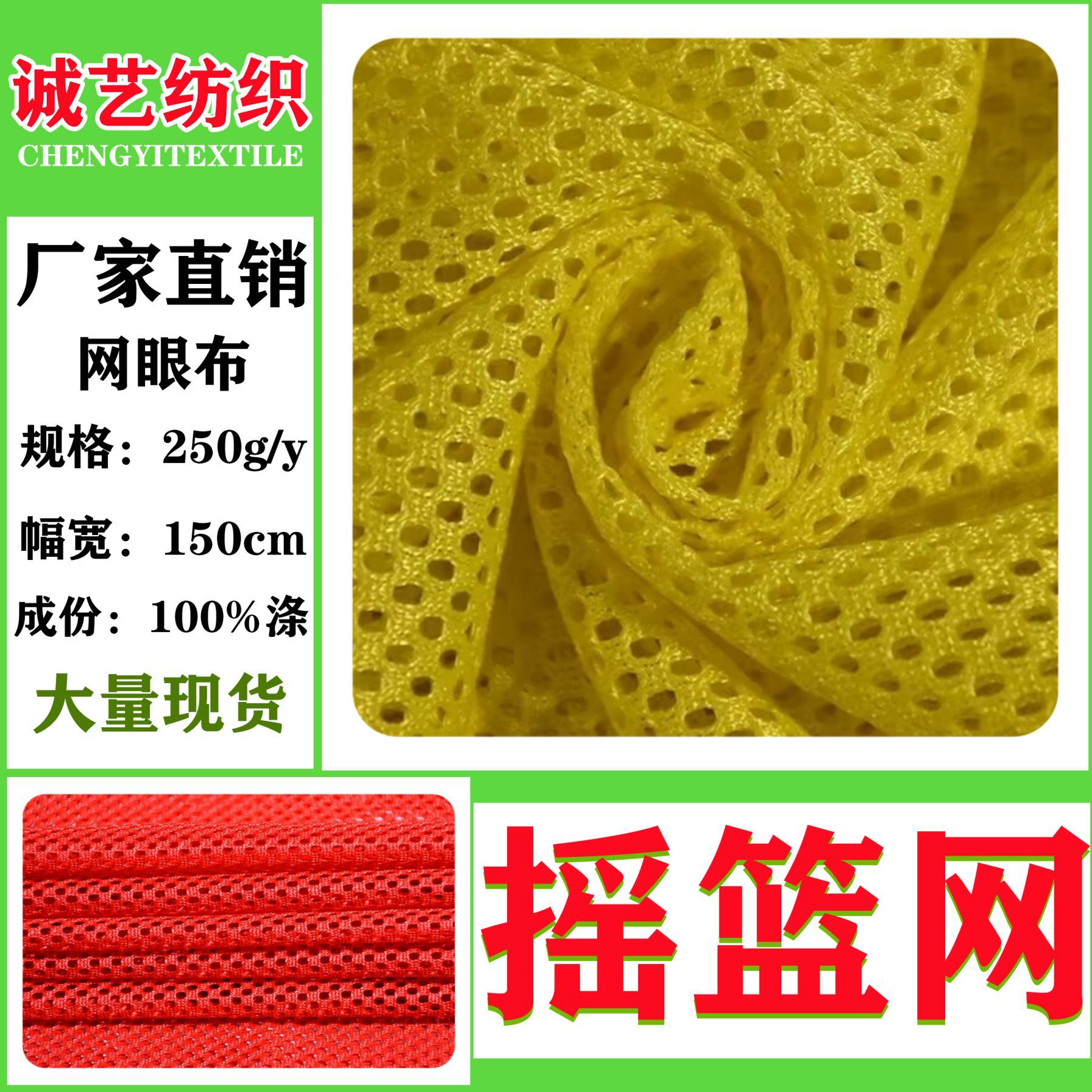 工厂现货网眼布面料经编摇篮网布 吊床椅子靠背摇兰涤纶摇篮网