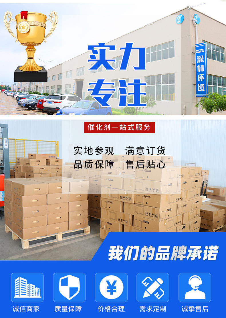 深林含量100催化剂_04