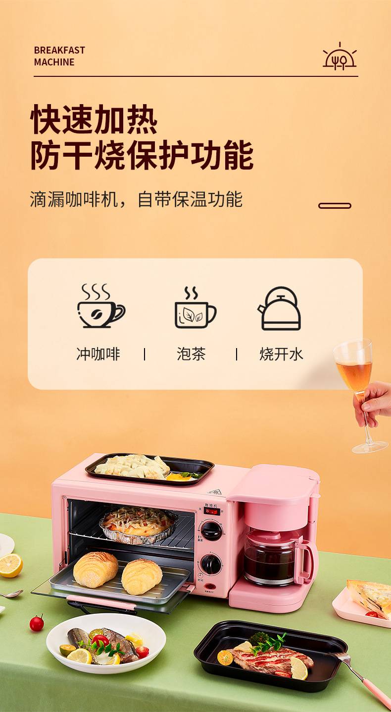 早餐机详情_14.jpg