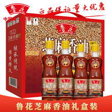鲁花芝麻香油350ml*2+260ml*2礼盒 节日好礼福利团购调味油