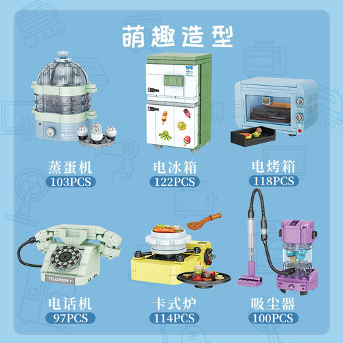 Square Orange Building Blocks Compatible with Lego Children's Educational Assembly Mini Home Appliances Boy's Plug-in Kitchen Appliance Model Toy