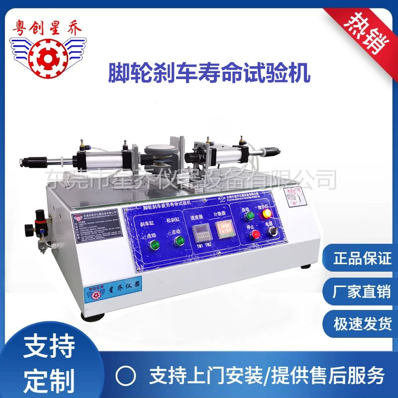 Медицинский колесный тормоз испытательная машина рицинуса тормоза испытательная машина рицинуса тормозной колодки испытательная машина