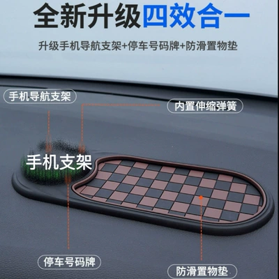 Other Automotive Interior Supplies – anti-slip base