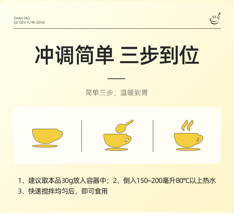 Chinese Yam Kudzu Corn Instant Powder Drink 500g Sweetened Cereal Meal Replacement specifications
