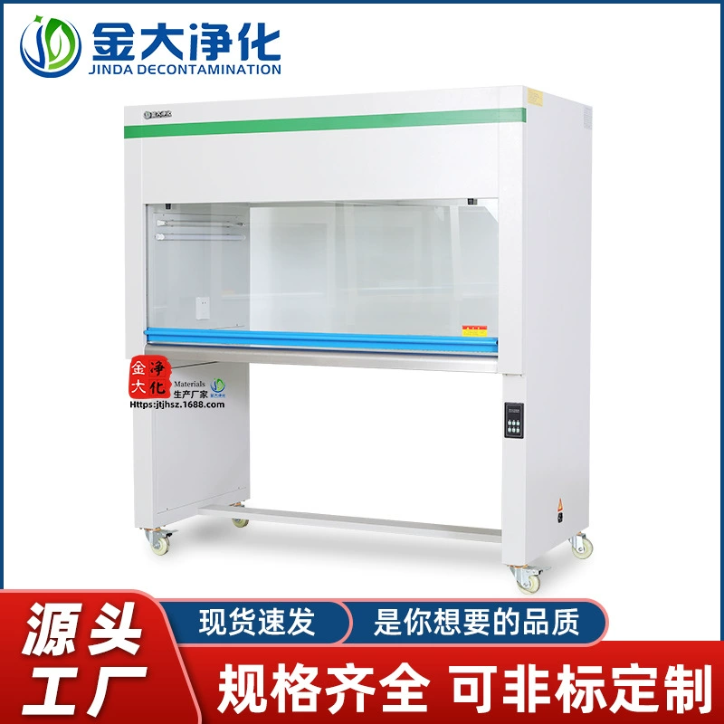 Чистый верстак с двусторонней очисткой, односторонний верстак с вертикальным потоком воздуха, лабораторный верстак сверхчистого класса