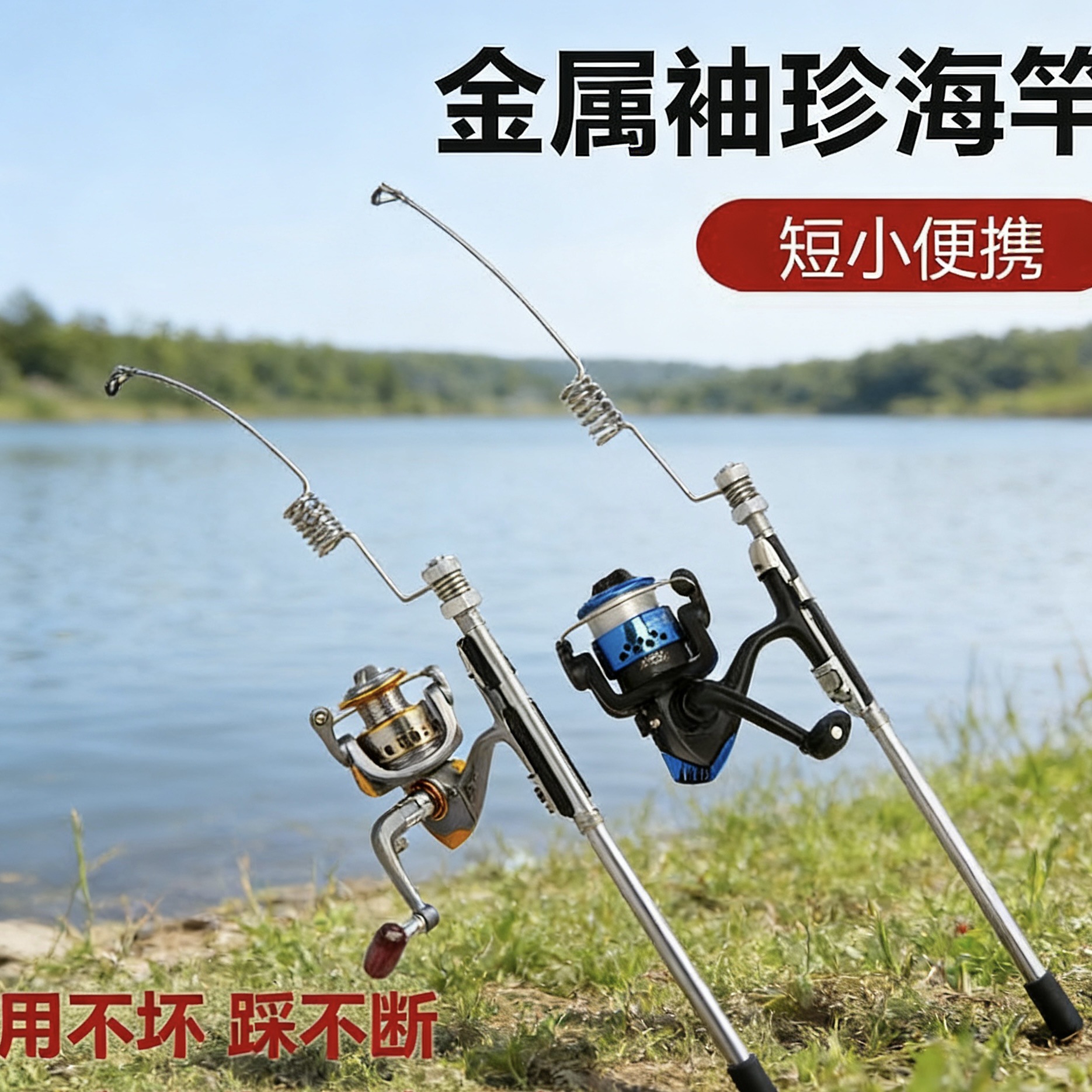 Manufacturer wholesale automatic spring metal sea rod mini sea rod…