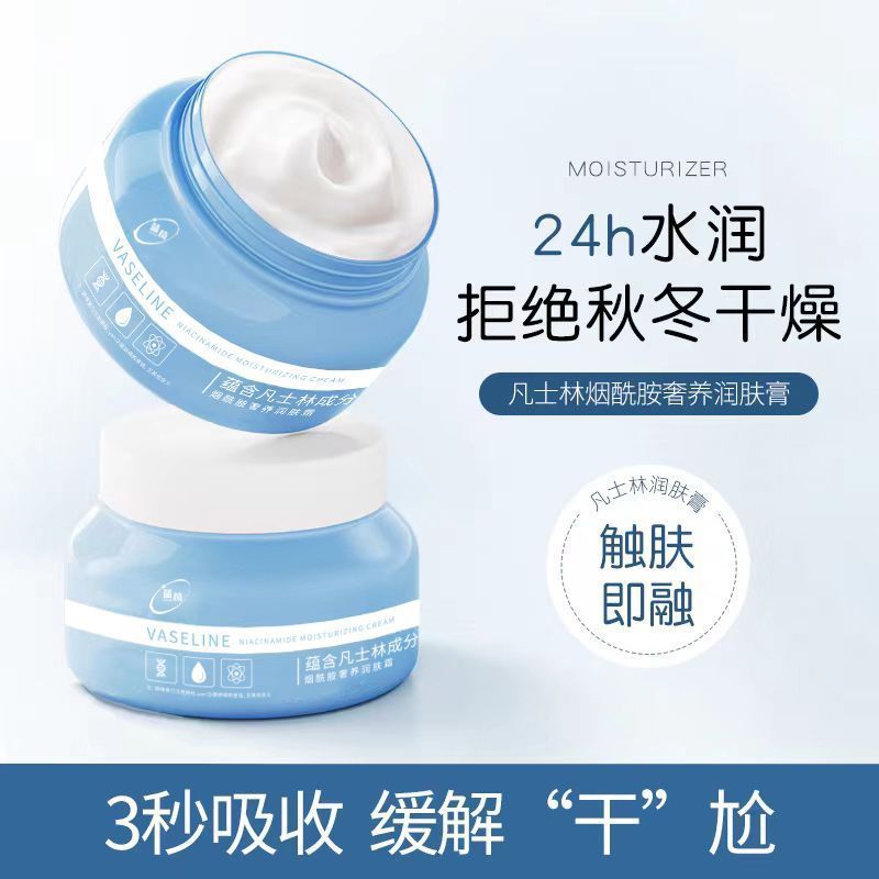 凡士林面霜护脸秋冬季润肤霜补水嫩白保湿霜全身护肤防裂男女学生|undefined