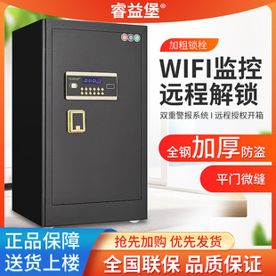 Safe household 60/70/80cm high fingerprint safe all-steel office safe deposit box anti-theft double alarm
