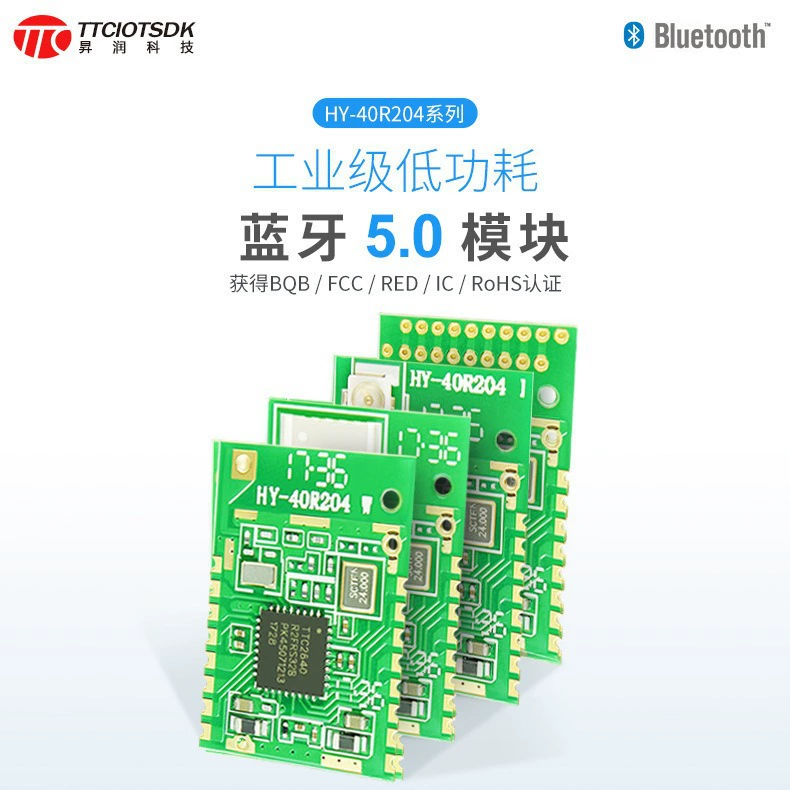 HY-40R204P модуль Bluetooth 5.0 BLE Sheng Run энергосберегающий модуль IoT беспроводной