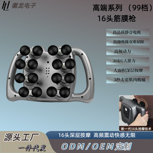 Zhigao 16 head fascia gun muscle multi-head massage gun terahertz magnetic levitation new dredging meridian massage home
