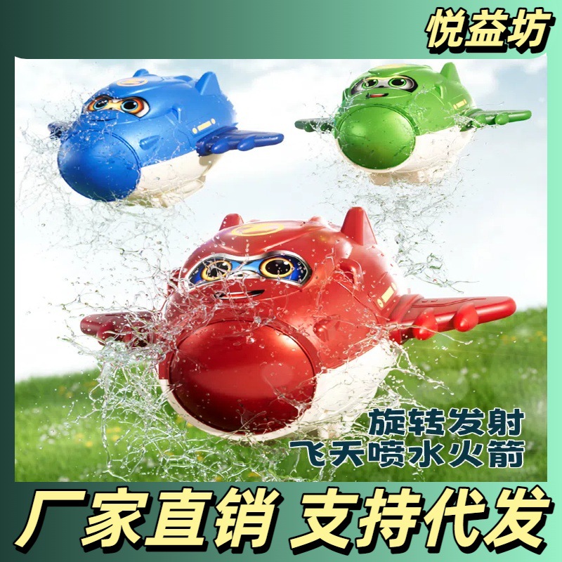 跨境新品飞天火箭旋转喷水器花洒戏水玩具夏季浴室户外洒水浇花