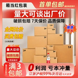 纸箱;飞机盒;化妆品包装
