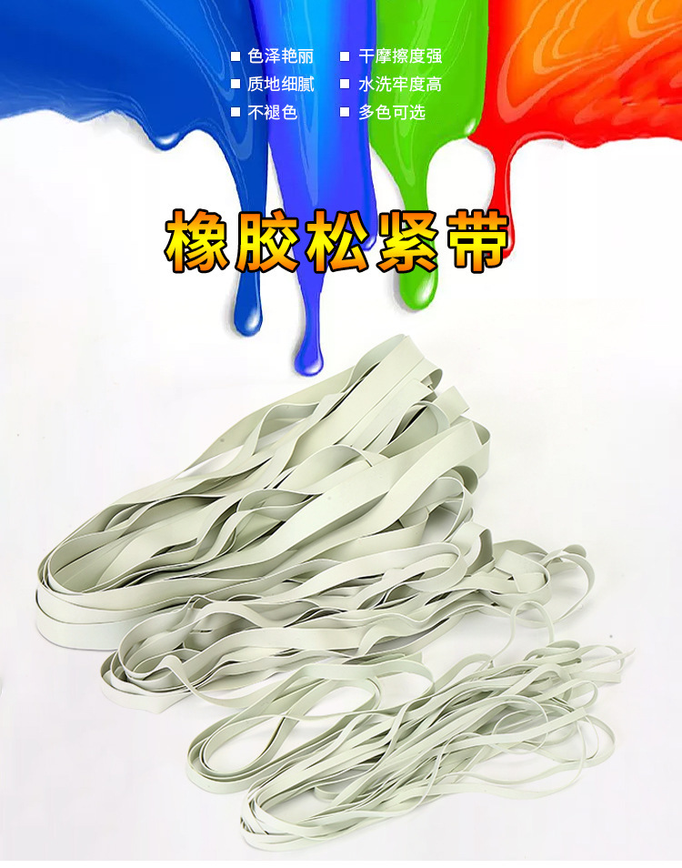 厂家批发橡胶松紧带宽服装辅料现货白色泳衣泳帽扁弹力橡筋皮筋详情3