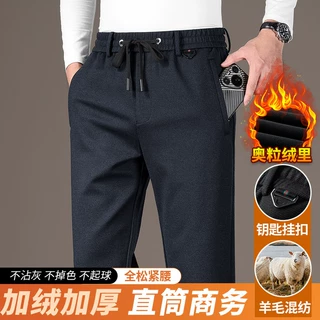 【绵羊毛+加绒】男士休闲裤松紧腰抽绳西装裤中年直筒秋冬裤子男