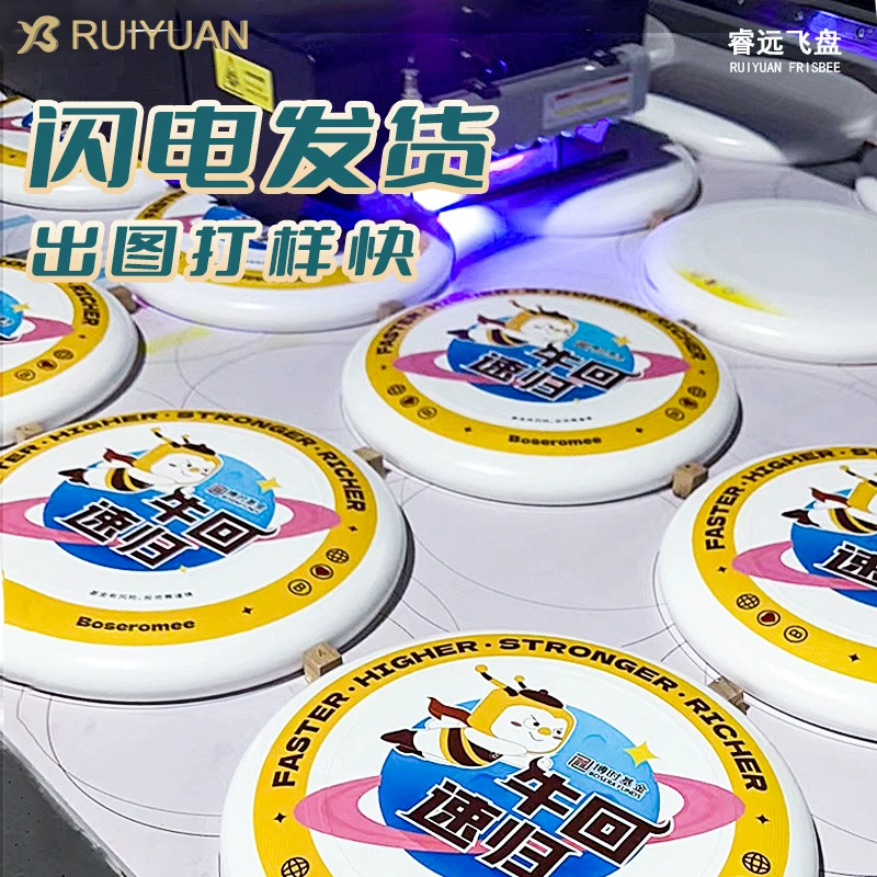 睿远 Travel frisbee for adults, beach plastic toy from soft rubber, DIY, pet