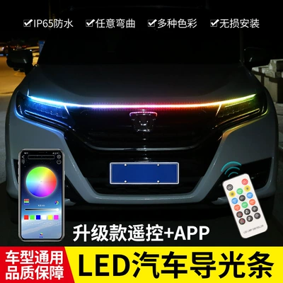 Car Daytime Running Light Through Type Middle Mesh led Decorative Light Cover Gap Light Guide Strip Atmosphere Light Running Horse Streamer Light (Gündüz işıqları)