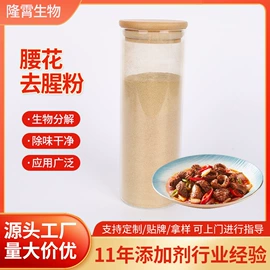 增稠剂;增味剂;食品保水剂