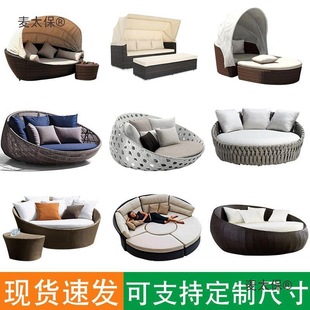 Outdoor Large Round Bed Courtyard Leisure Rattan Creative Sofa Bed Beach Hotel Bed Balcony Lazy Bed Metabo