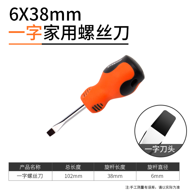 Destornillador cruzado Green Forest destornillador de destornillador de una sola palabra destornillador conjunto de herramientas de hardware para el hogar flor de ciruelo grado industrial