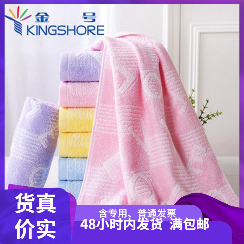 순수한면 얼굴 수건 골드 얼굴 수건 학생 기숙사 생활 용품 얼굴 목욕 GA1149 머리카락 세대