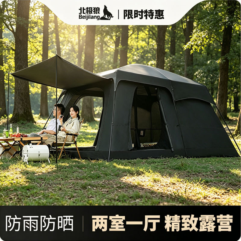 Foldable portable thickened rainproof outdoor sunshade camping equipment, outdoor overnight camping tent with two rooms and one living room Foldable portable thickened rainproof outdoor sunshade camping equipment, outdoor overnight camping tent with two rooms and one living room