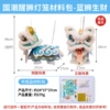Awakening lion and reflecting the moon lantern material package-Blue lion brings wealth