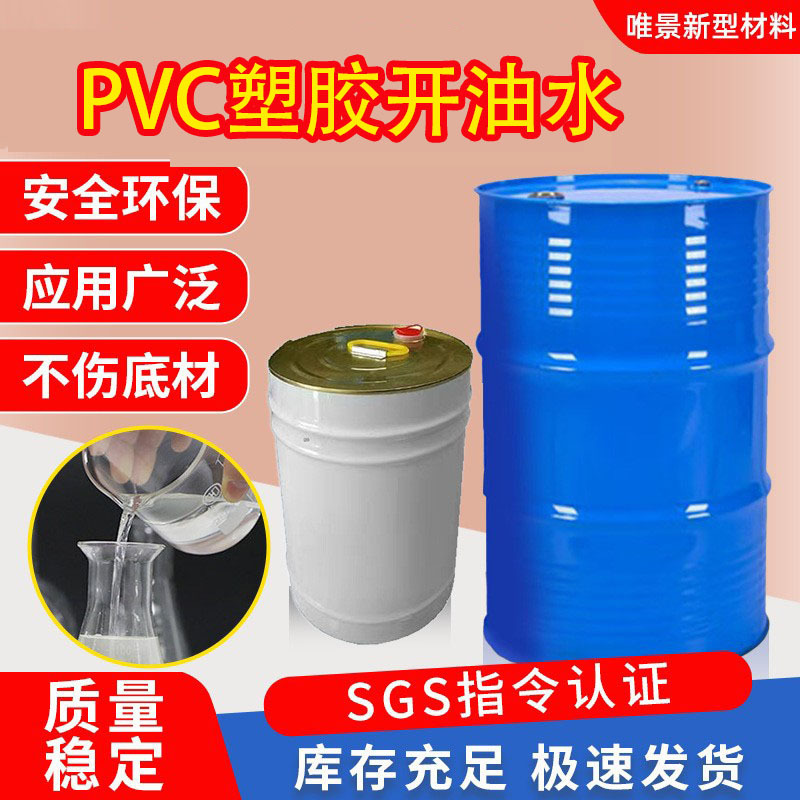 现货批发PVC塑胶动漫玩具开油水单组份油漆稀释光亮稀释低气味