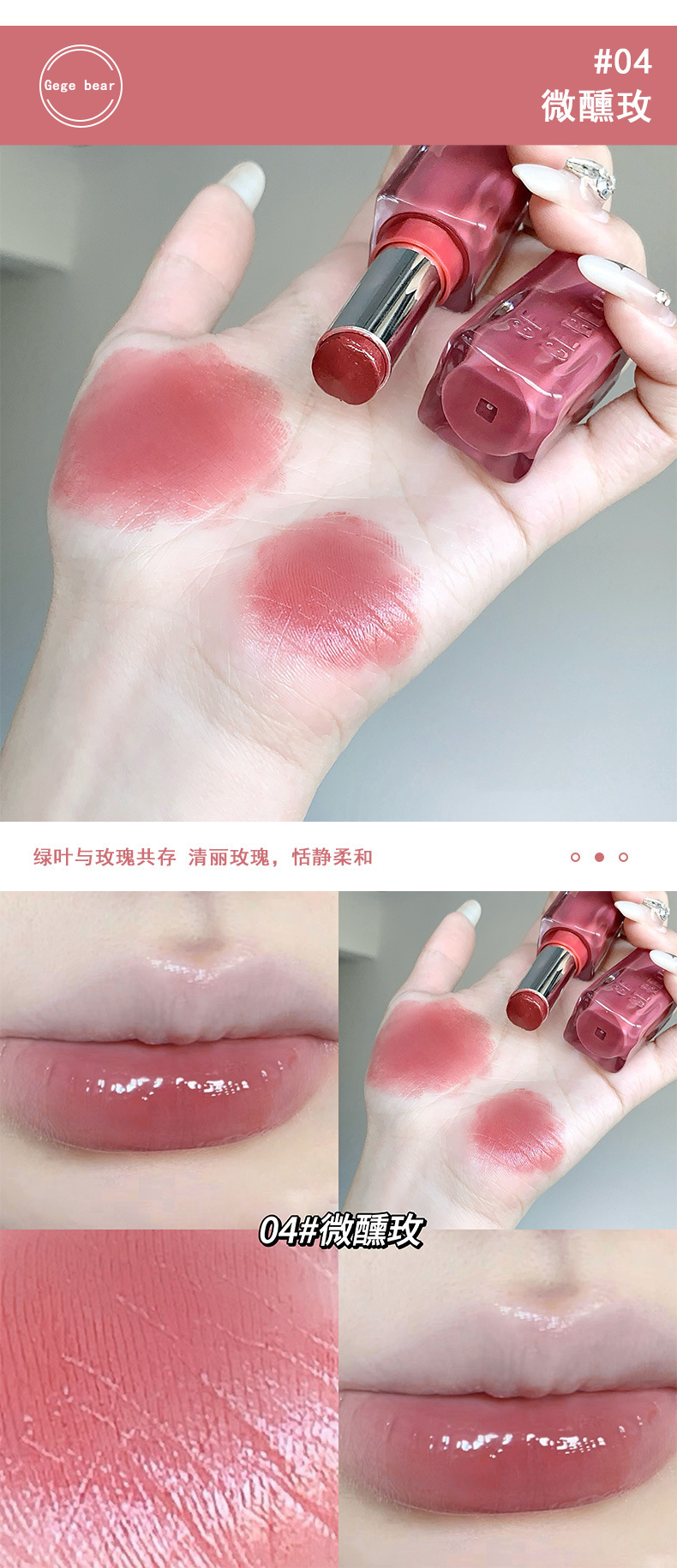 Gege bear Gogo Little Bear Mirror Light Lipstick, Water Light Glass, pouty lips not easy to lose pigment, fair complexion lipstick undefined
