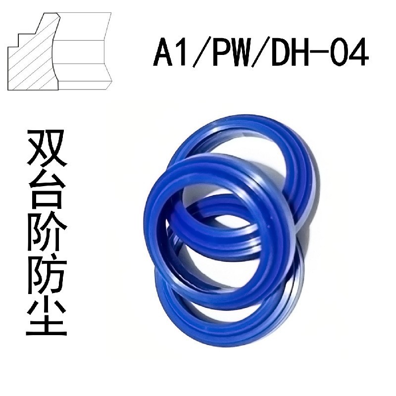 A1/PW/GHP22*30/25*33/28*36/30*38/32*40*4/5/7双台阶防尘密封件