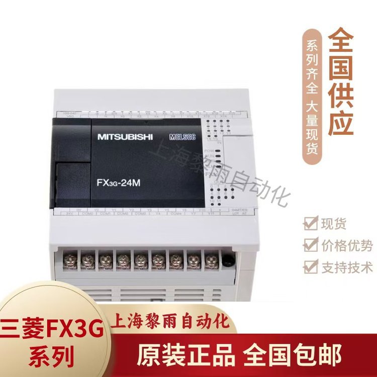 FX3G-24MT/ESS 三菱PLC代理商 内置14点入10点晶体管源型输出