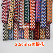 25mm宽彩色民族风花边提花织带箱包水壶手机相机背带辅料现货批发