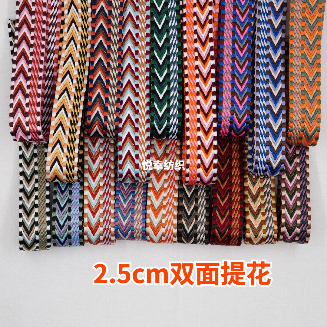 25mm宽彩色民族风花边提花织带箱包水壶手机相机背带辅料现货批发