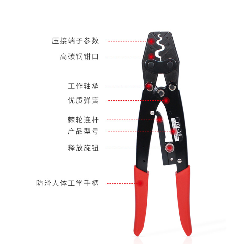 HS-16 OT/UT裸端子日式棘轮压线钳 快速压接钳省力型日式压线钳