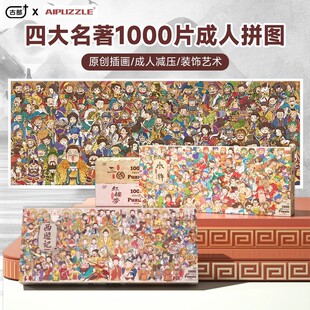 ����ӛƴ�D���˰�1000Ƭ�����Ĵ����������t�ǉ�ˮ�G���W��ƴ��