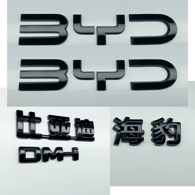 translucent, no-disassembly required, cover and decoration — Car logo - glossy-black-cover-23-24-model-seal-dmi-front-and-rear-no-disassembly-5-piece-cover-set